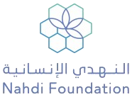 النهدي الإنسانية